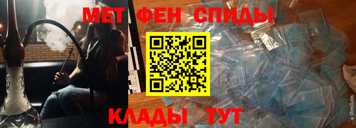 Амфетамин VHQ Миасс