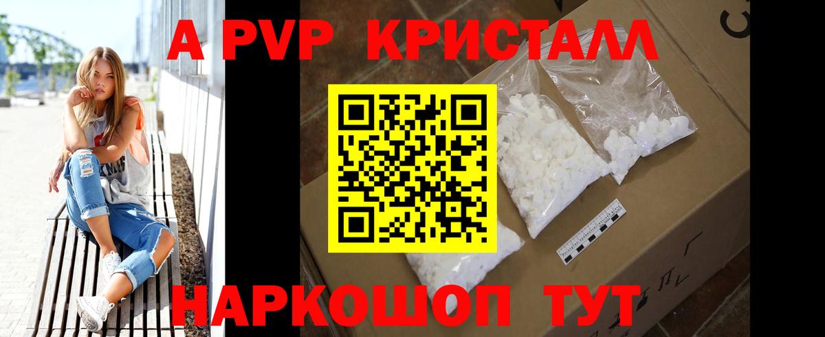 Alfa_PVP крисы CK  Вход с VPN  Миасс  Alpha-PVP VHQ 