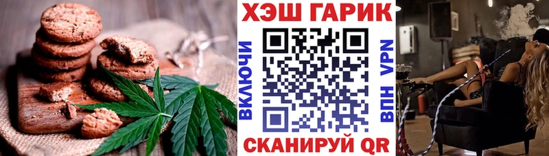 Еда ТГК марихуана  магазин продажи   Миасс 