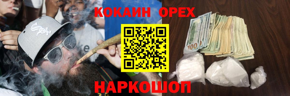 COCAIN Колумбийский Миасс