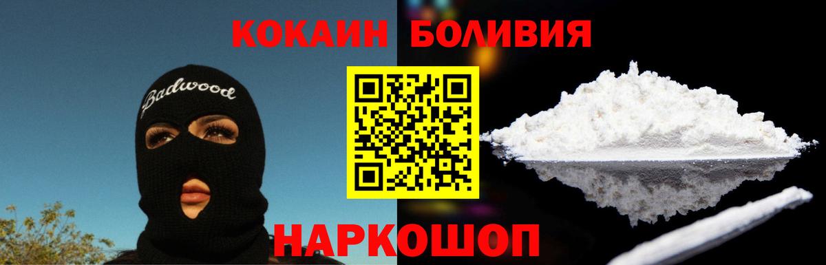 Миасс  Кокаин 98%  купить наркотик  Cocaine Columbia  Вход с VPN  Cocaine 