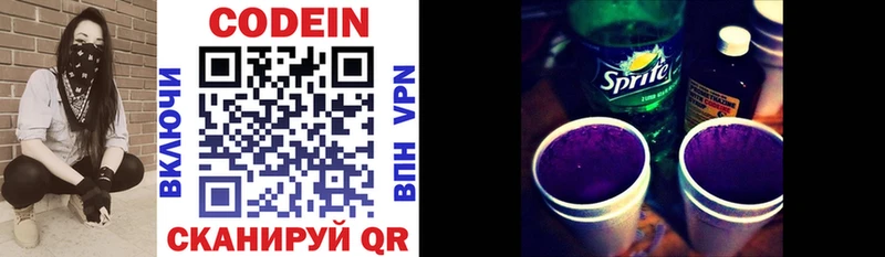 купить наркоту  Миасс  Кодеиновый сироп Lean напиток Lean (лин) 