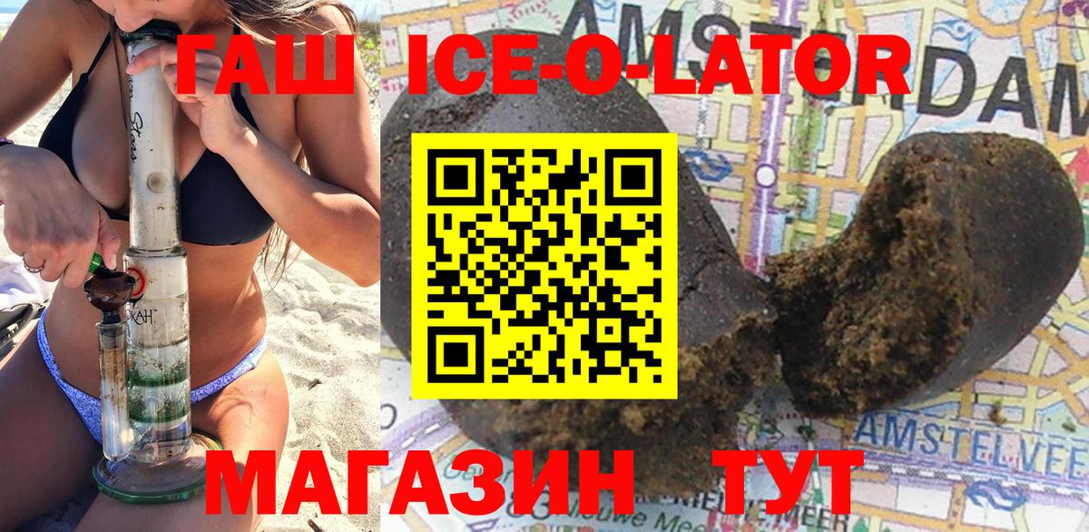 ГАШ Premium  Вход с VPN  Миасс  Гашиш Cannabis 