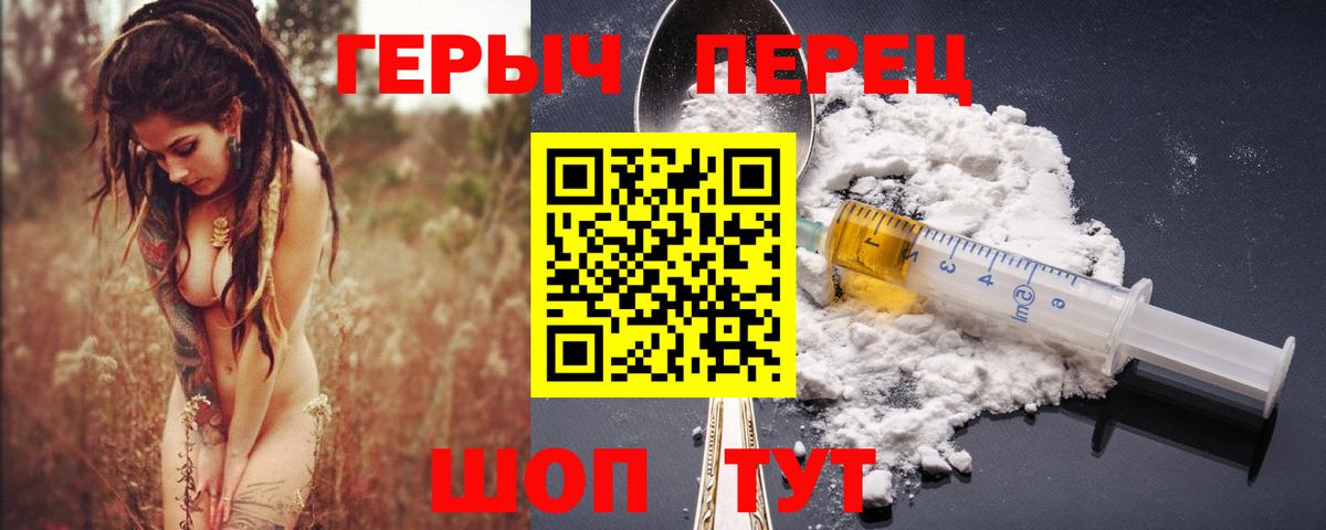 Миасс  ГЕРОИН Афган  ГЕРОИН  Вход с VPN 