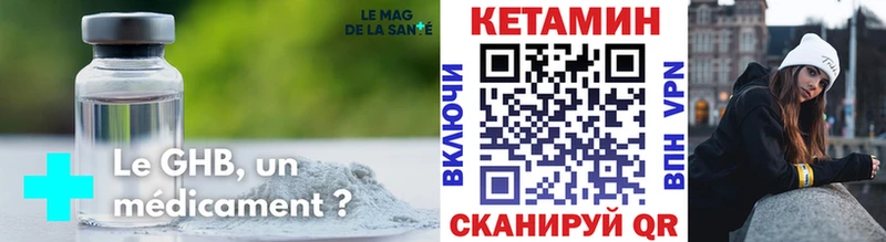 Кетамин VHQ  наркотики  Миасс 