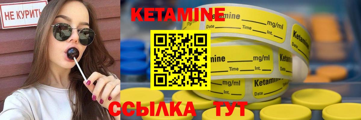 КЕТАМИН ketamine Миасс