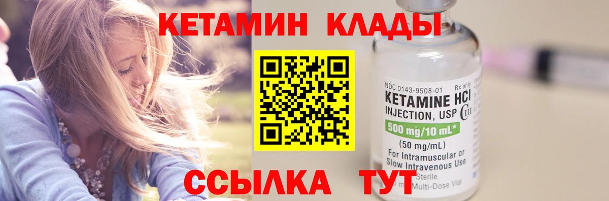 mega tor  Вход с VPN  Миасс  КЕТАМИН VHQ 