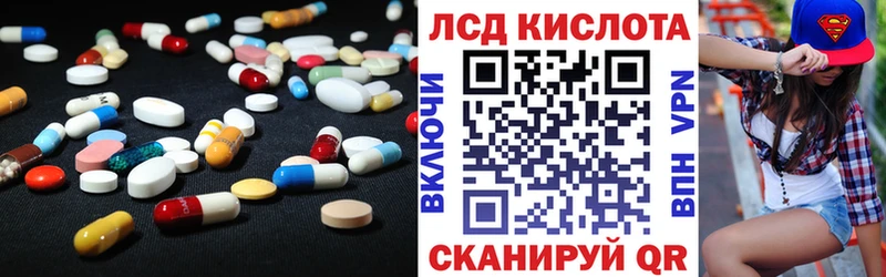 ЛСД экстази кислота  мега зеркало  Миасс  закладка 