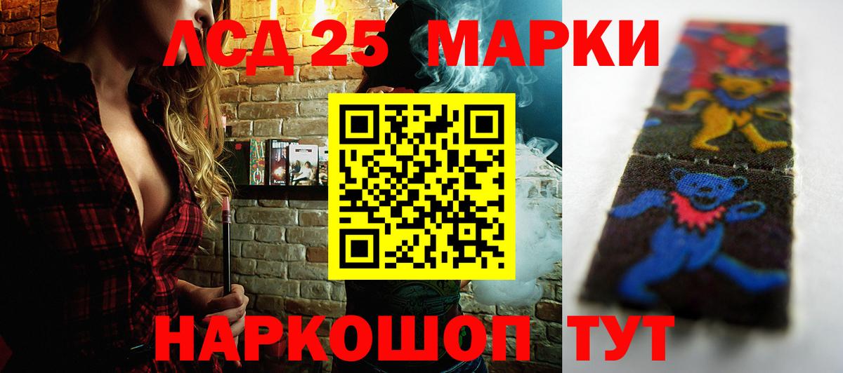 Лсд 25 экстази кислота Миасс