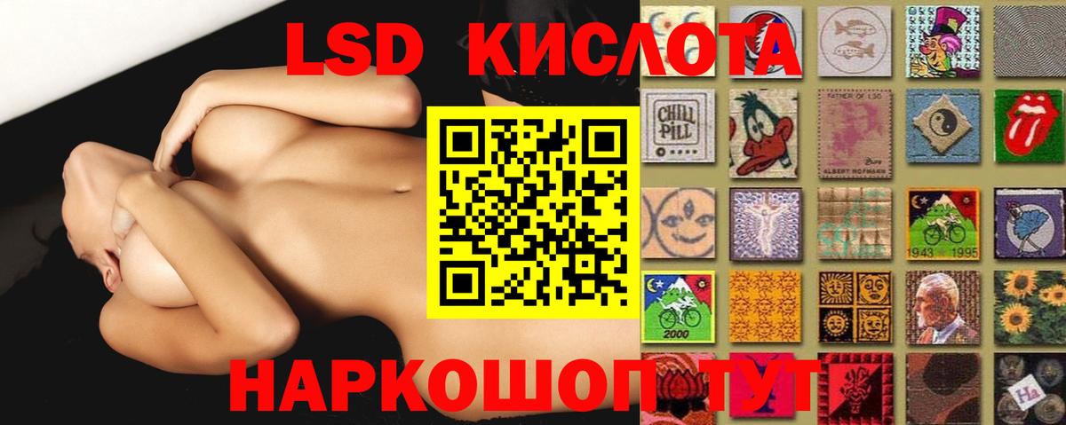 LSD-25 экстази кислота  Вход с VPN  Лсд 25 экстази ecstasy  blacksprut ТОР  Миасс 