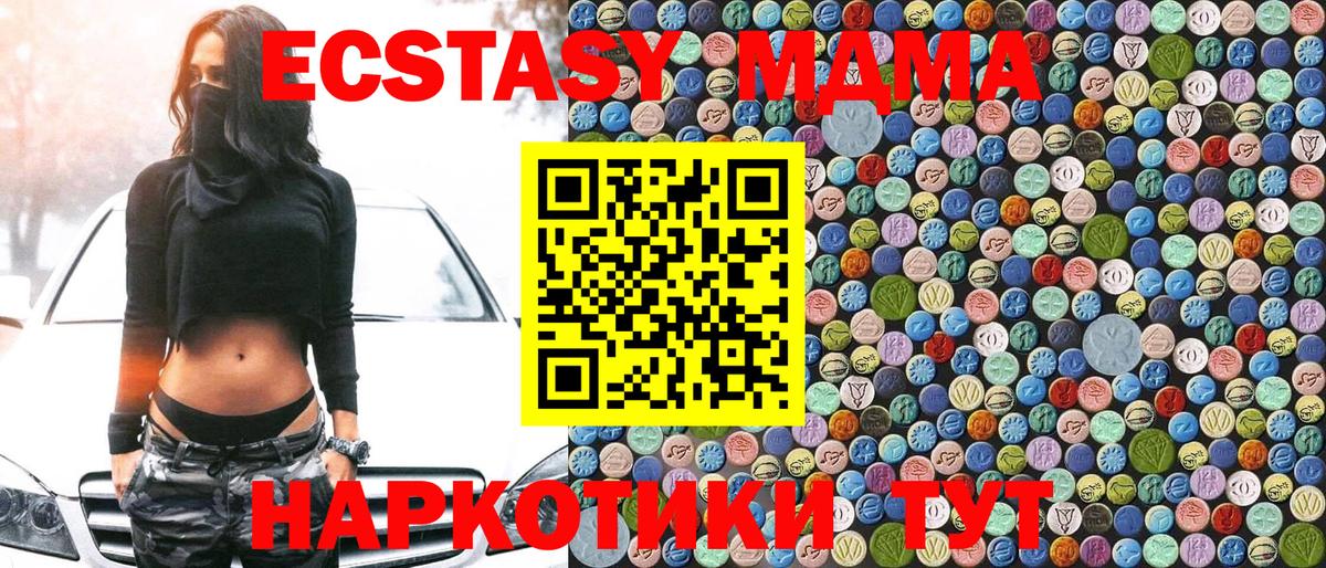 MDMA кристаллы  Вход с VPN  MDMA VHQ  Миасс 