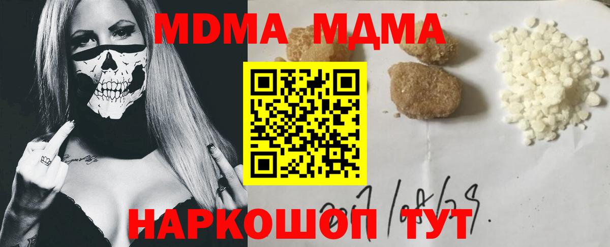 МДМА VHQ Миасс