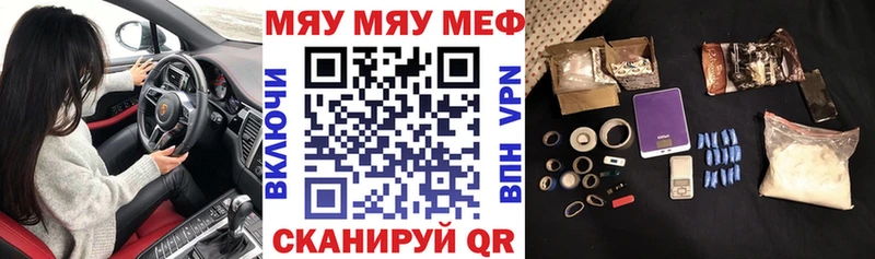 продажа наркотиков  Миасс  МЕФ кристаллы 