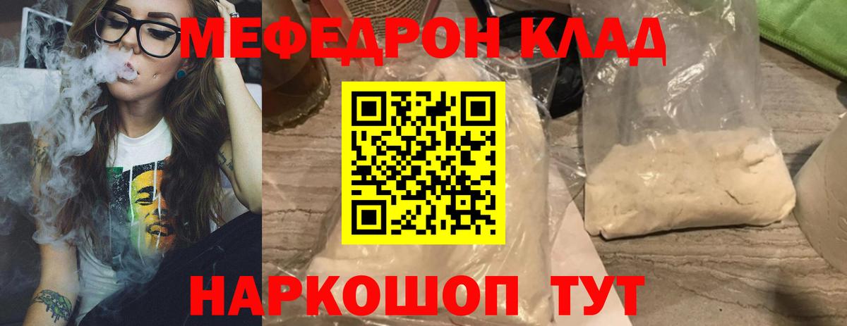 Меф mephedrone  МЯУ-МЯУ  МЯУ-МЯУ mephedrone  Миасс  Вход с VPN  МЯУ-МЯУ 