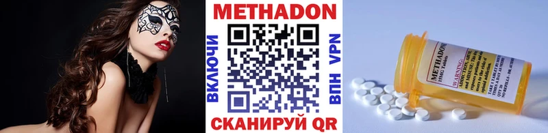Метадон белоснежный  Миасс 