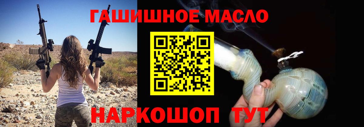 ТГК концентрат  Вход с VPN  Миасс 